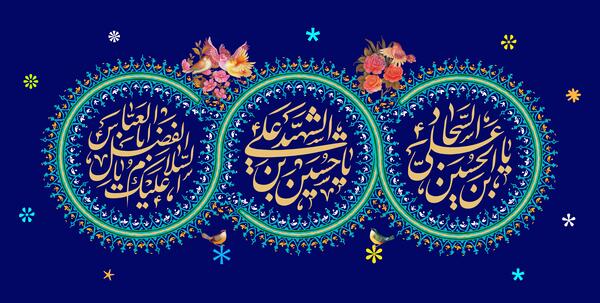 عکس تصاویر تولد امام حسین علیه السلام