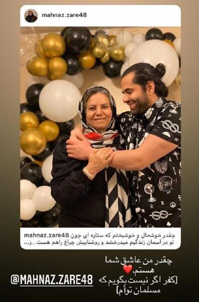 عکس زن رضا بهرام