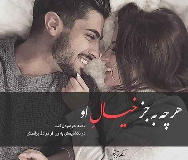 عکس نوشته عاشقانه شاد دونفره