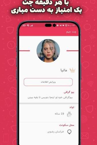 عکس چت گرافی جدید