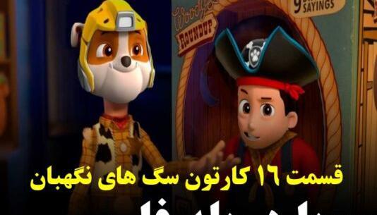 عکس سگ های نگهبان فارسی