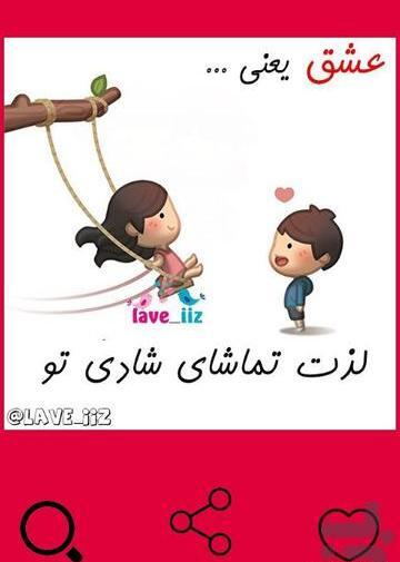 عکس عشق یعنی تو