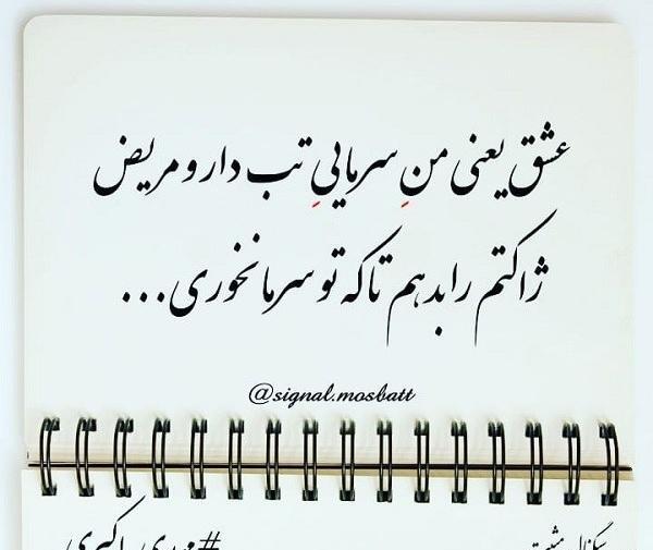 عکس عشق یعنی تو