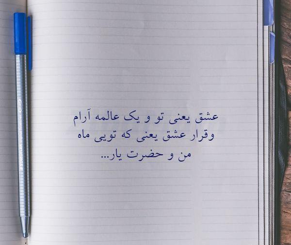 عکس عشق یعنی تو