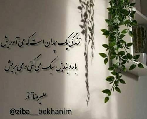 عکس عشق یعنی تو