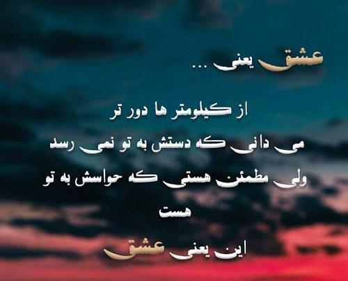 عکس عشق یعنی تو