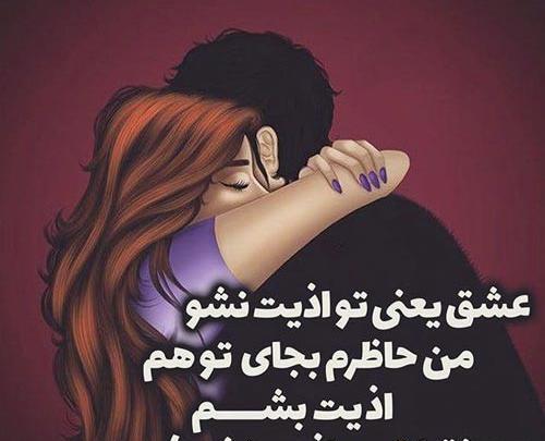 عکس عشق یعنی تو