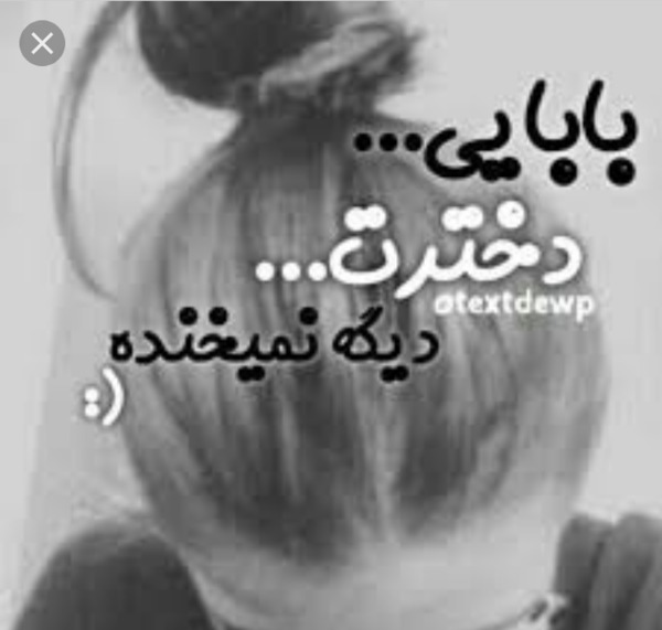 عکس دخترونه دپ ویسگون