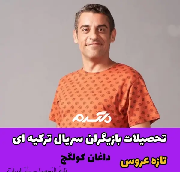 عکس بازیگران سریال yeni gelin