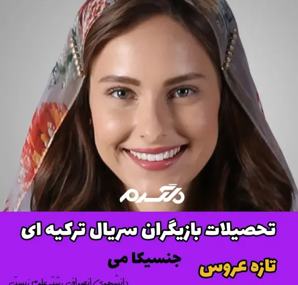 عکس بازیگران سریال yeni gelin
