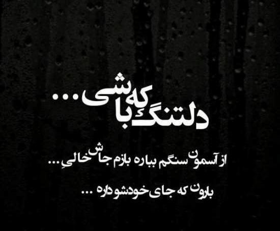 عکس پروفایل عاشقانه دلتنگی