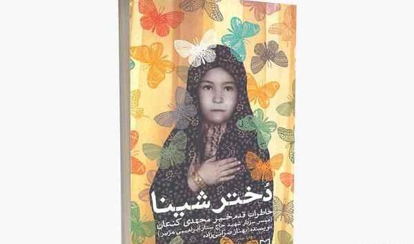 عکس pdf دختر