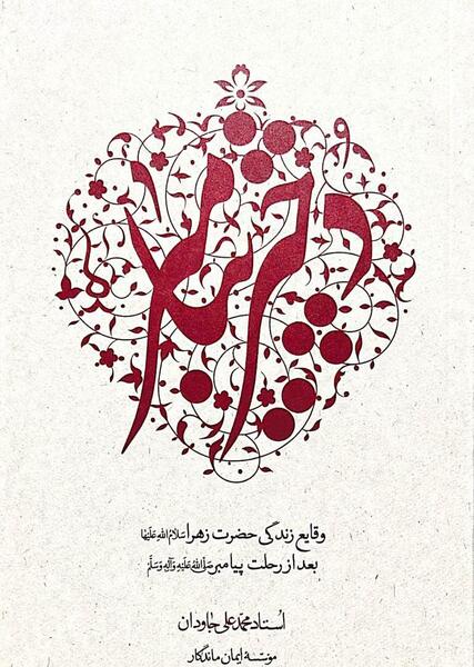 عکس pdf دختر