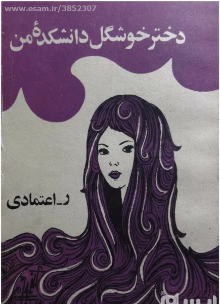 عکس pdf دختر