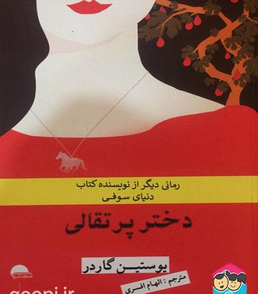 عکس pdf دختر