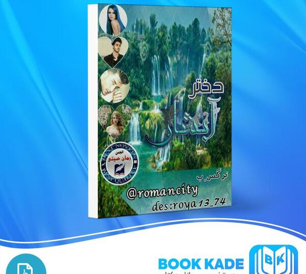 عکس pdf دختر