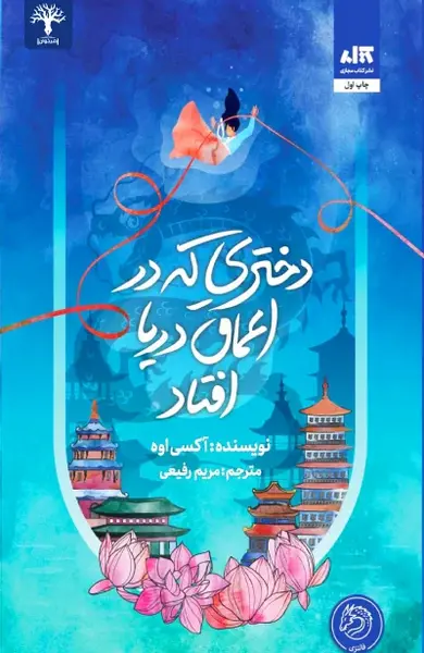 عکس pdf دختر