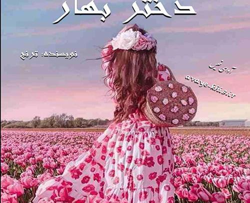 عکس pdf دختر