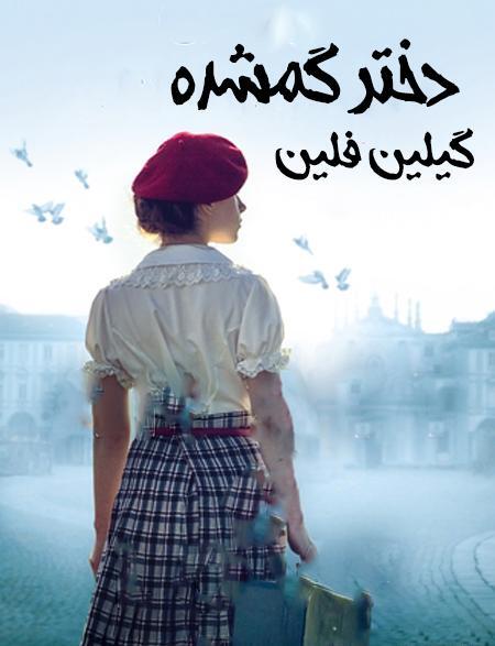 عکس pdf دختر