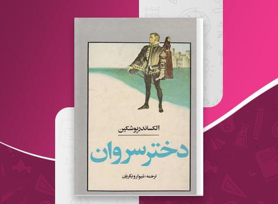 عکس pdf دختر