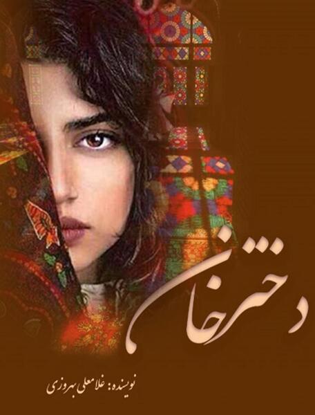 عکس pdf دختر