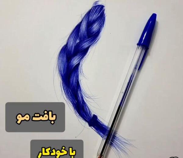 عکس طراحی بافت مو