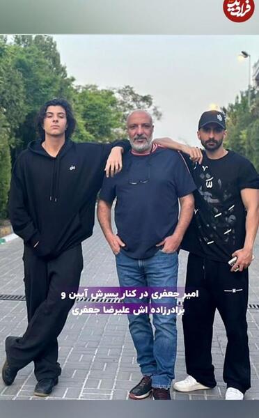 عکس امیر جعفری با خانواده اش
