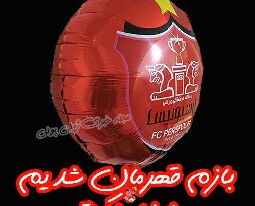 عکس پروفایل دخترونه شیک پرسپولیسی