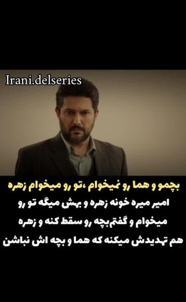 عکس حامد بهداد در سریال میخواهم زنده بمانم