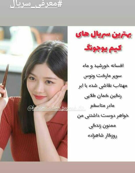 زیباترین عکس های کیم یو جونگ