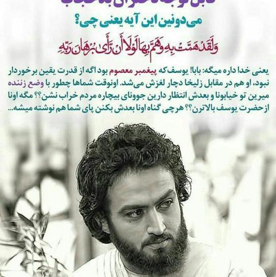 عکسهای نوشته یوسف پیامبر