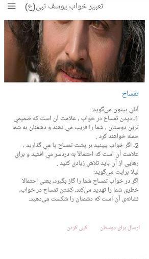 عکسهای نوشته یوسف پیامبر