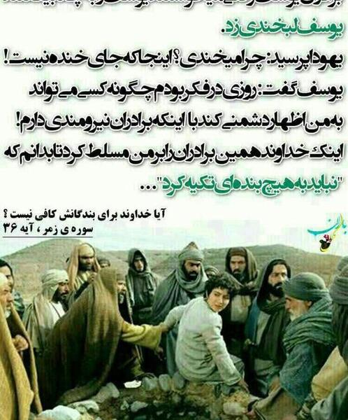 عکسهای نوشته یوسف پیامبر