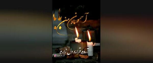 عکس نوشته تبریک تولد همسر فوت شده