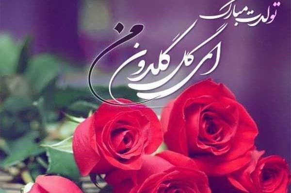 عکس نوشته تبریک تولد همسر فوت شده