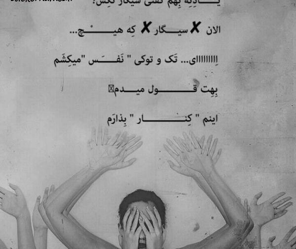 عکس پروف سیگار