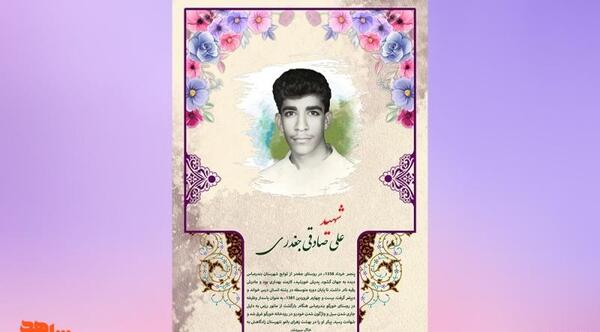 عکس فوت علی صادقی
