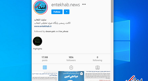 ذخیره عکس استوری اینستاگرام