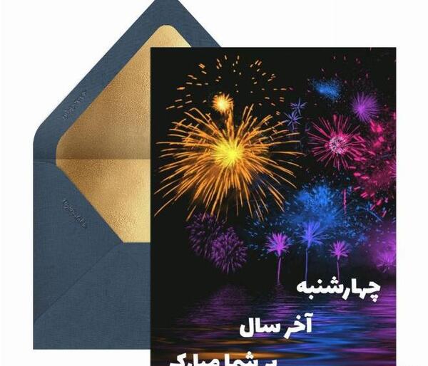 عکس چهارشنبه سوری آخر سال