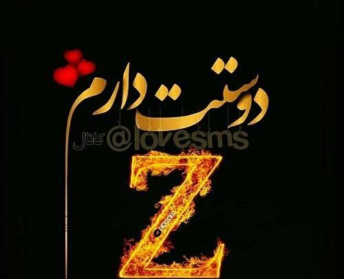 عکس نوشته رفیق زهرا تولدت مبارک