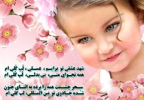 عکس نوشته لپ گلی
