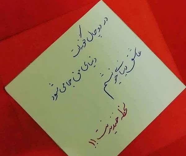 عکس نوشته لپ گلی
