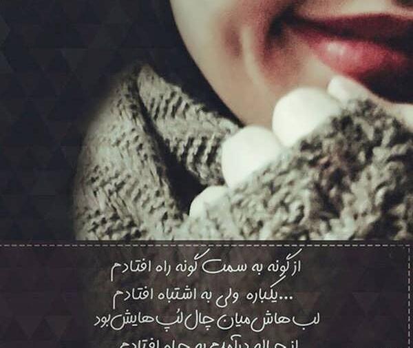 عکس نوشته لپ گلی