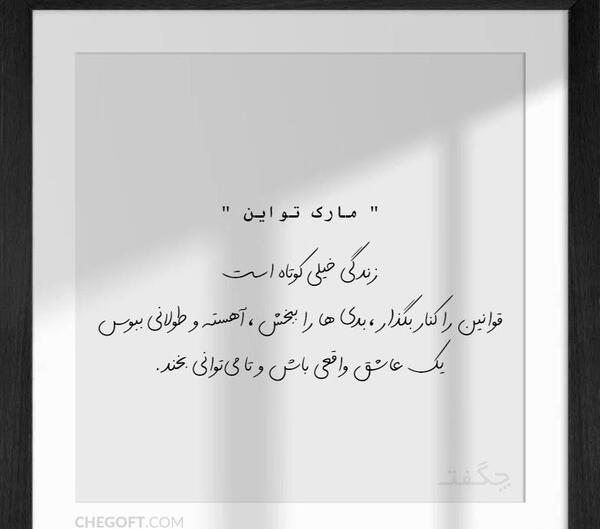 عکس نوشته کوتاه زندگی
