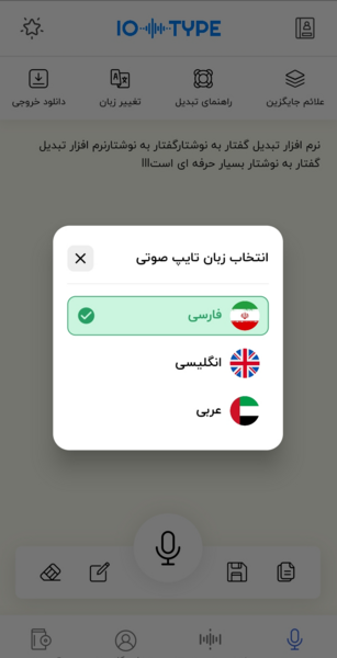 برنامه برای تبدیل عکس به متن تایپ شده