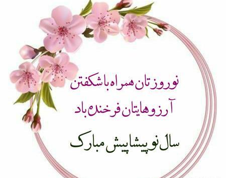 عکس سال نو پیشاپیش مبارک۱۴۰۱