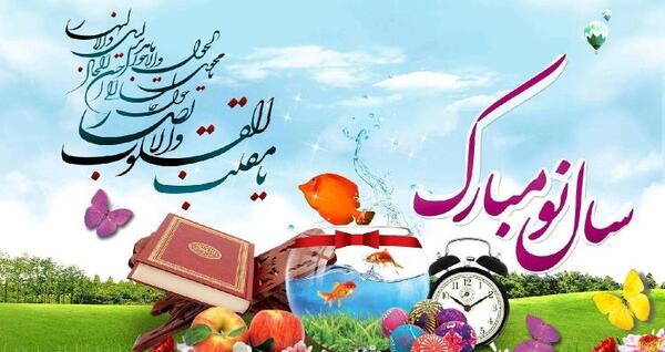 عکس سال نو پیشاپیش مبارک۱۴۰۱
