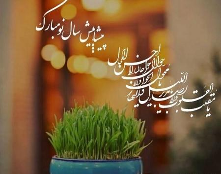 عکس سال نو پیشاپیش مبارک۱۴۰۱