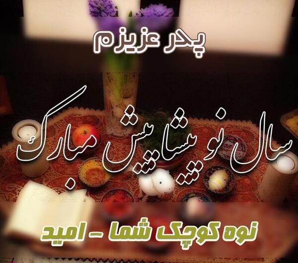 عکس سال نو پیشاپیش مبارک۱۴۰۱
