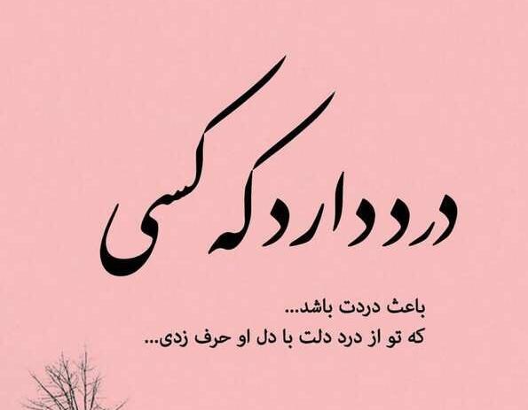 عکس نوشته های فلسفی و غمگین